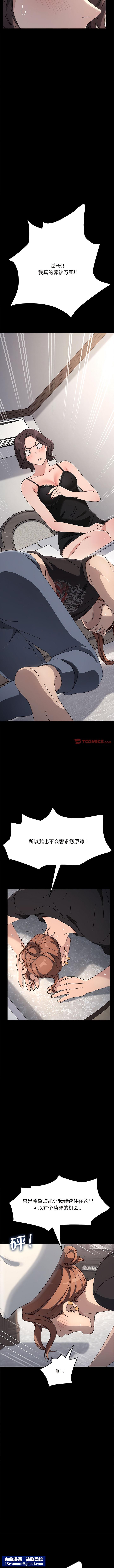 我家的赘婿大人/赘婿要通吃第15話