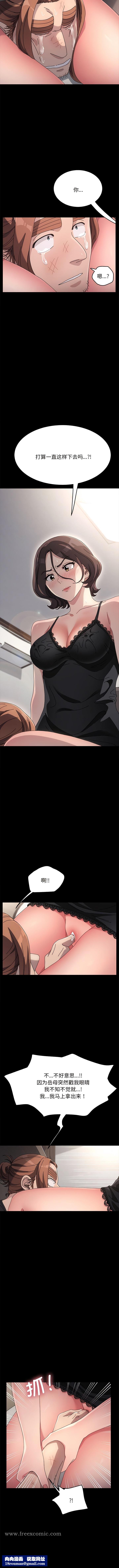 我家的赘婿大人/赘婿要通吃第16話