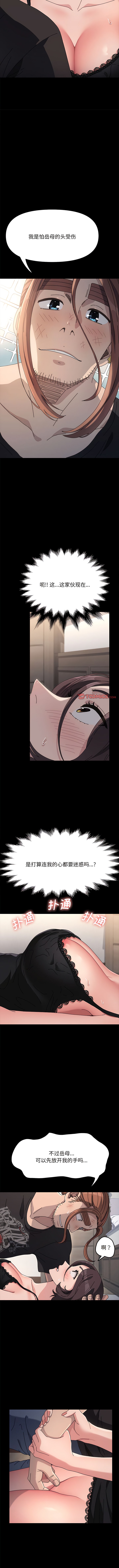 我家的赘婿大人/赘婿要通吃第16話