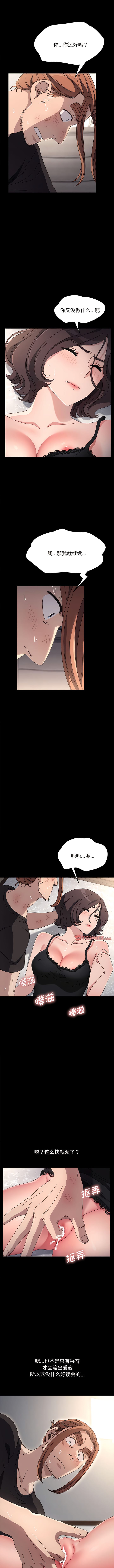 我家的赘婿大人/赘婿要通吃第17話