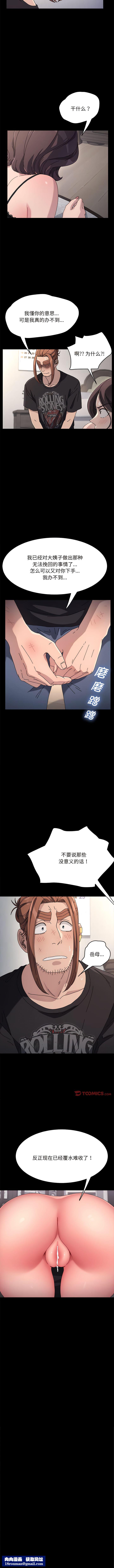 我家的赘婿大人/赘婿要通吃第17話