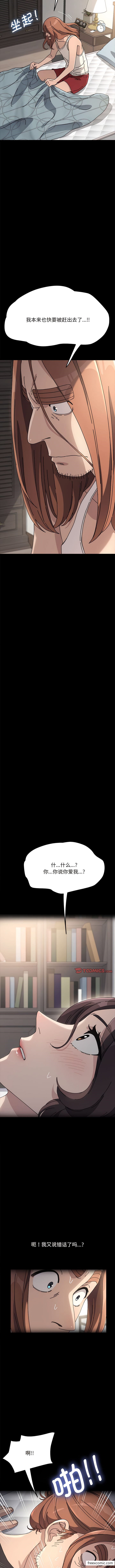 我家的赘婿大人/赘婿要通吃第19話