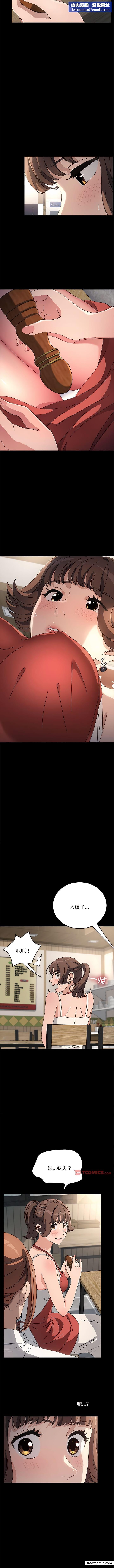 我家的赘婿大人/赘婿要通吃第19話