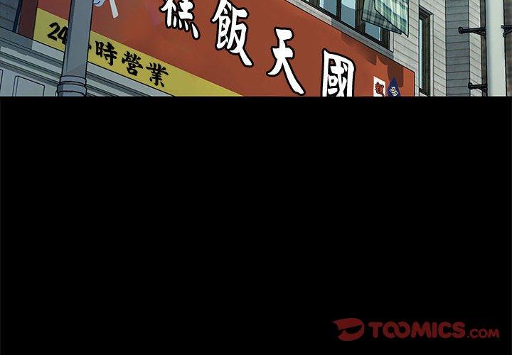 我家的赘婿大人/赘婿要通吃第21話