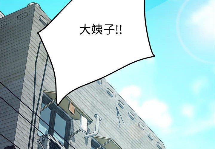 我家的赘婿大人/赘婿要通吃第21話