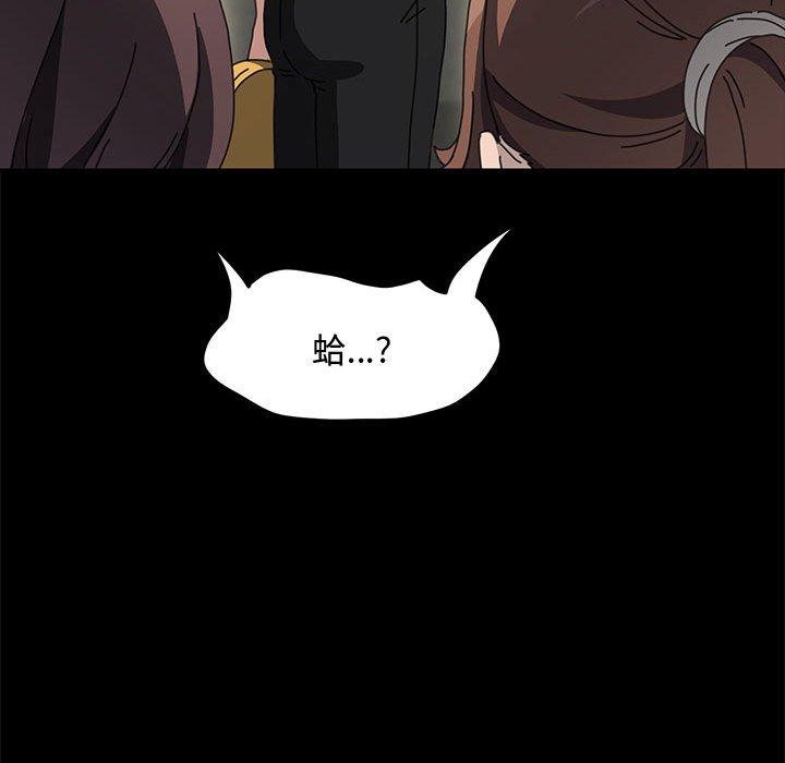 我家的赘婿大人/赘婿要通吃第21話