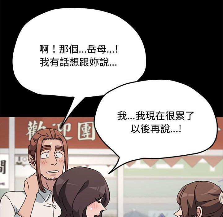 我家的赘婿大人/赘婿要通吃第21話