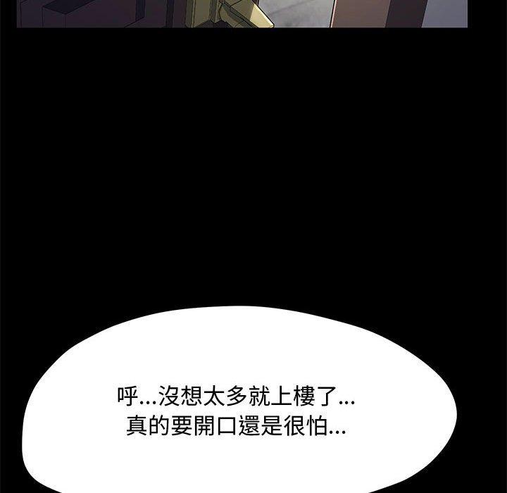 我家的赘婿大人/赘婿要通吃第21話