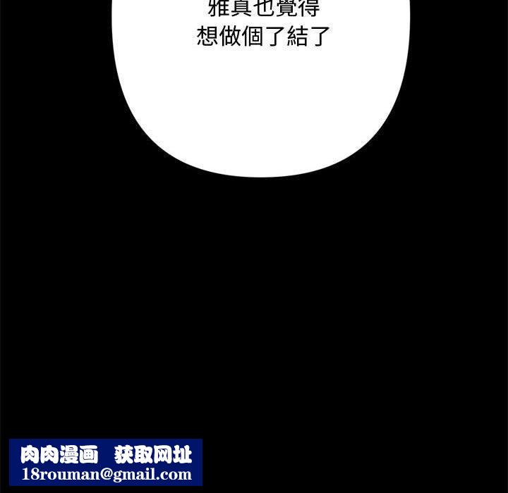 我家的赘婿大人/赘婿要通吃第21話