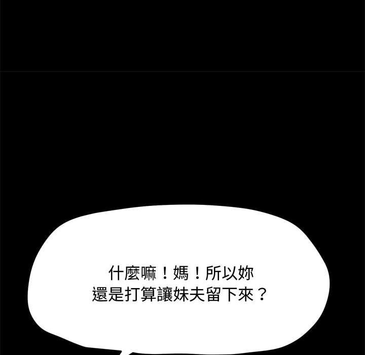 我家的赘婿大人/赘婿要通吃第21話