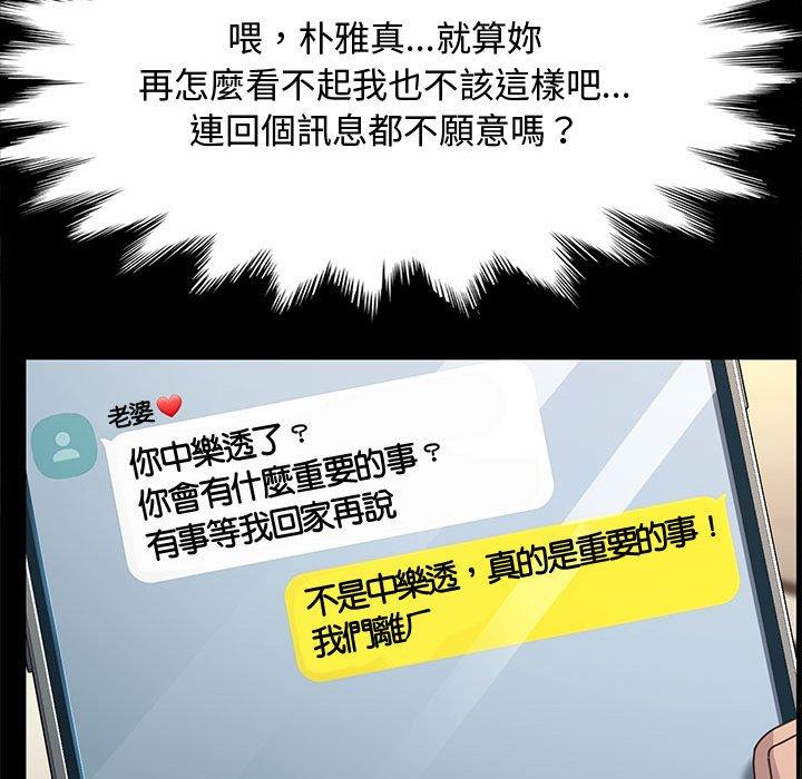 我家的赘婿大人/赘婿要通吃第21話