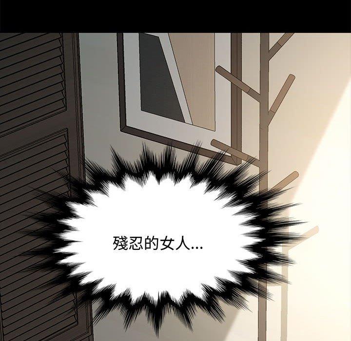 我家的赘婿大人/赘婿要通吃第21話