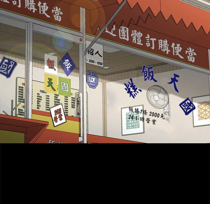 我家的赘婿大人/赘婿要通吃第21話