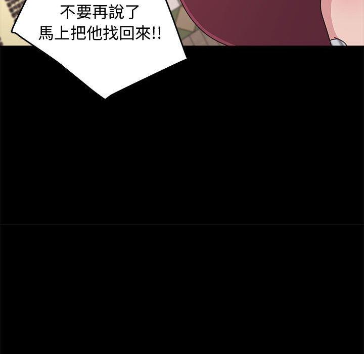 我家的赘婿大人/赘婿要通吃第21話