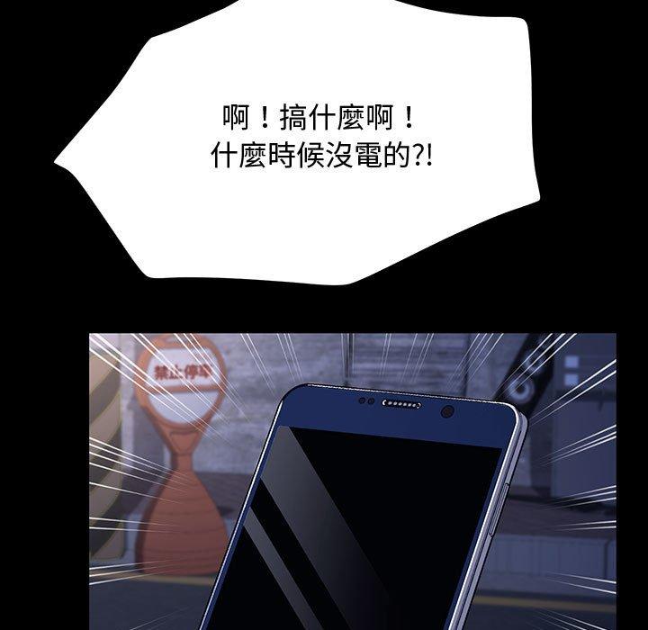 我家的赘婿大人/赘婿要通吃第22話