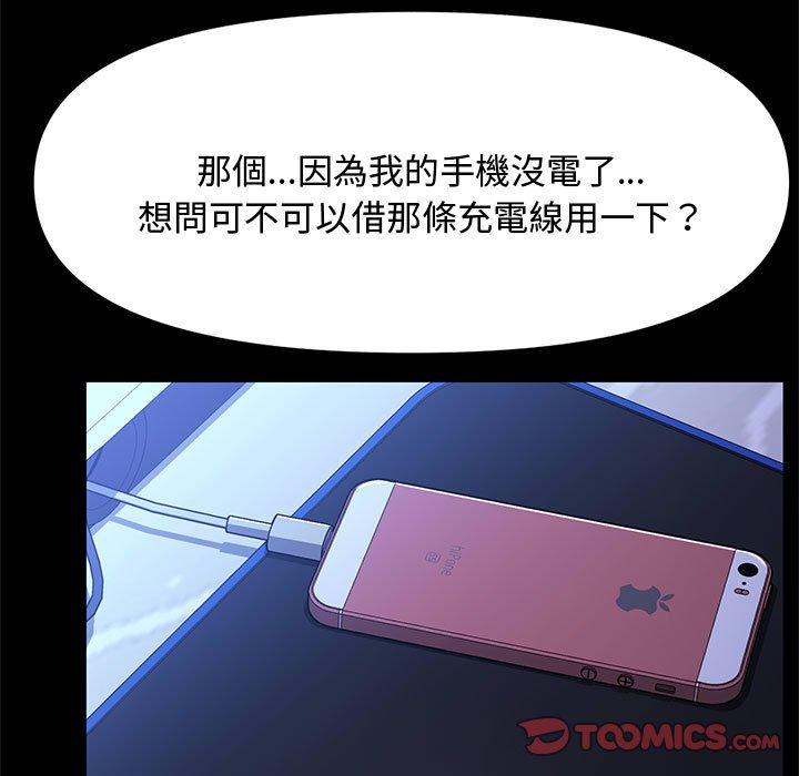 我家的赘婿大人/赘婿要通吃第22話