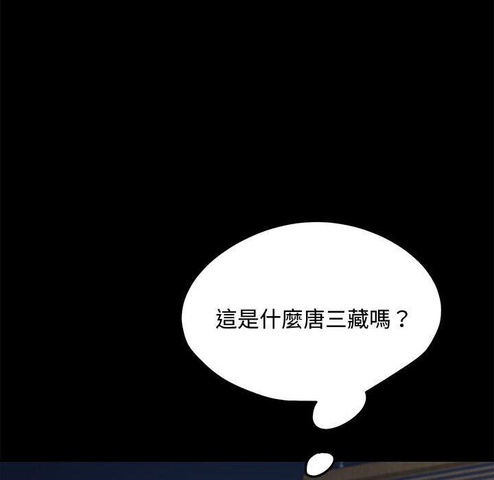 我家的赘婿大人/赘婿要通吃第22話