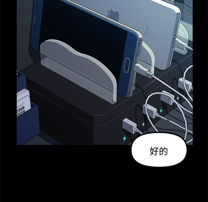 我家的赘婿大人/赘婿要通吃第22話