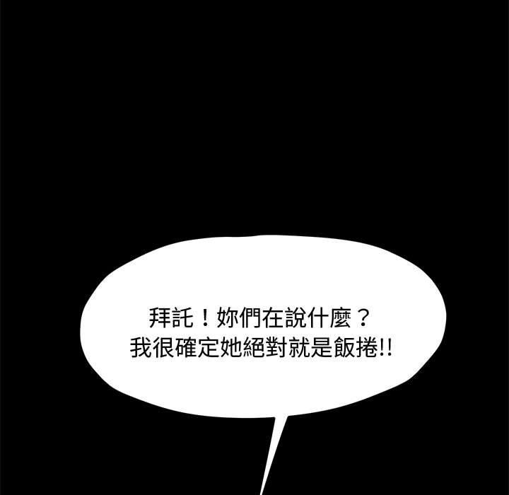 我家的赘婿大人/赘婿要通吃第22話