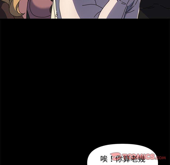 我家的赘婿大人/赘婿要通吃第22話