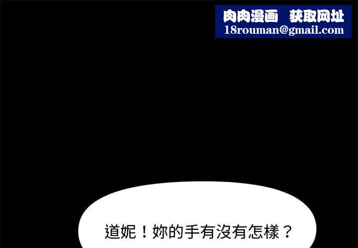 我家的赘婿大人/赘婿要通吃第23話