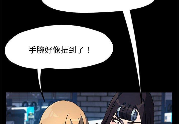 我家的赘婿大人/赘婿要通吃第23話