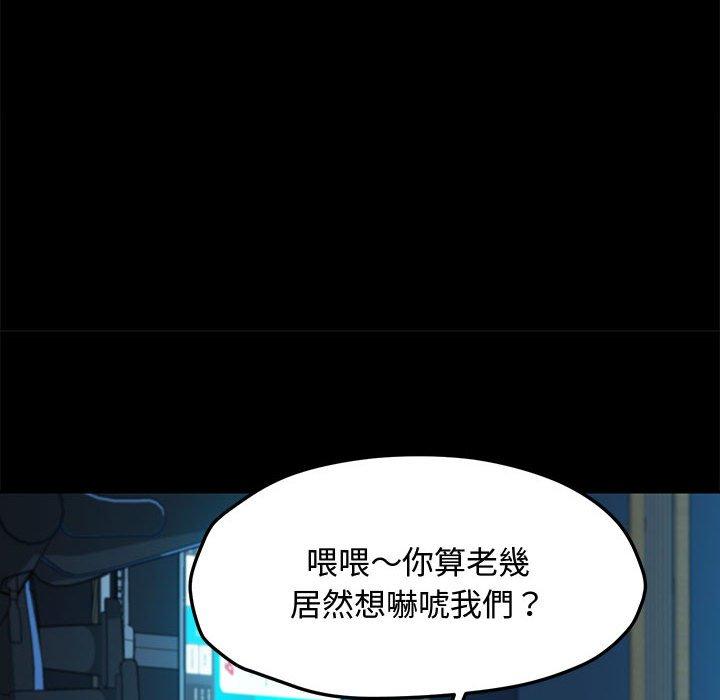 我家的赘婿大人/赘婿要通吃第23話