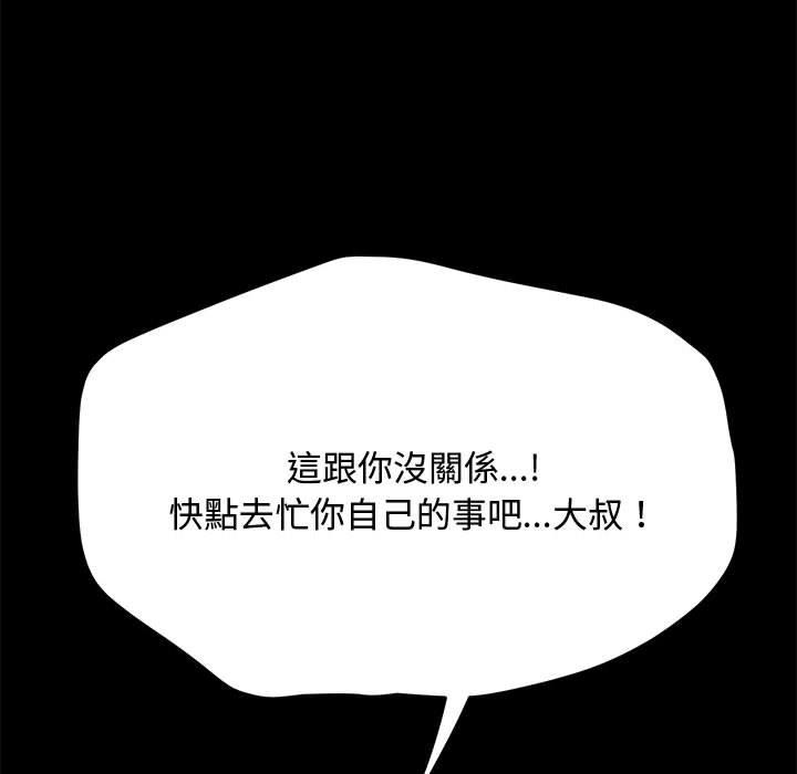 我家的赘婿大人/赘婿要通吃第23話