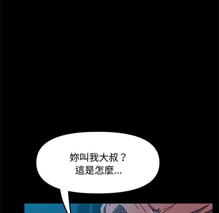 我家的赘婿大人/赘婿要通吃第23話