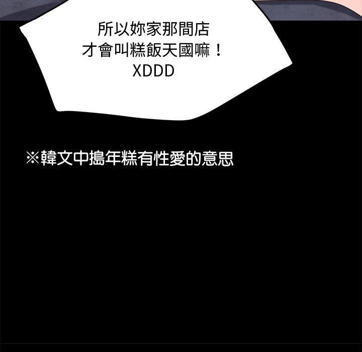 我家的赘婿大人/赘婿要通吃第23話