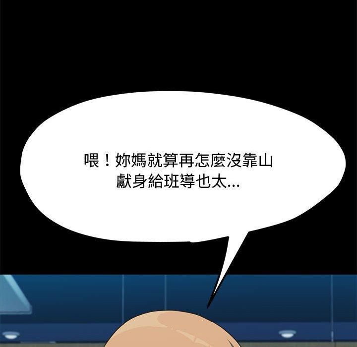 我家的赘婿大人/赘婿要通吃第23話