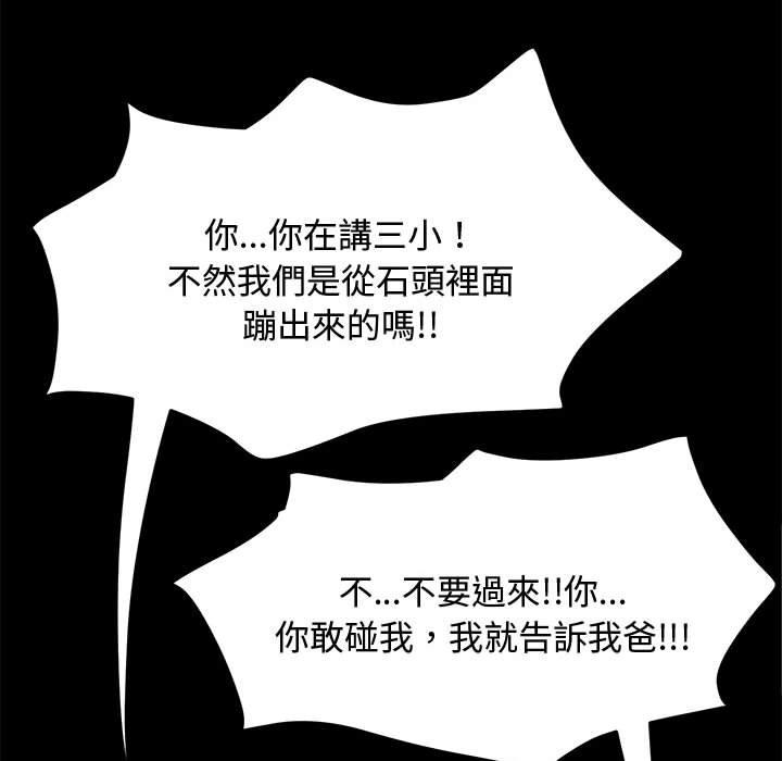 我家的赘婿大人/赘婿要通吃第23話