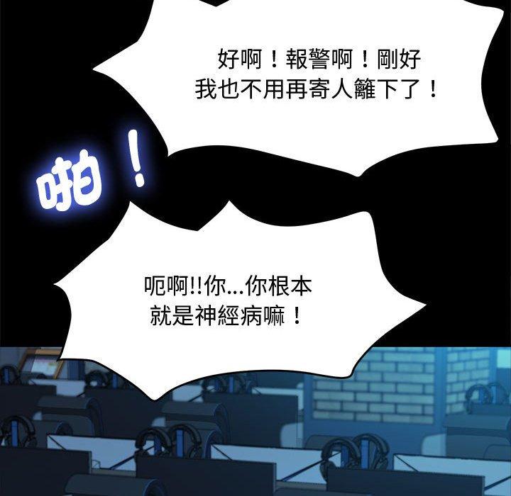 我家的赘婿大人/赘婿要通吃第23話