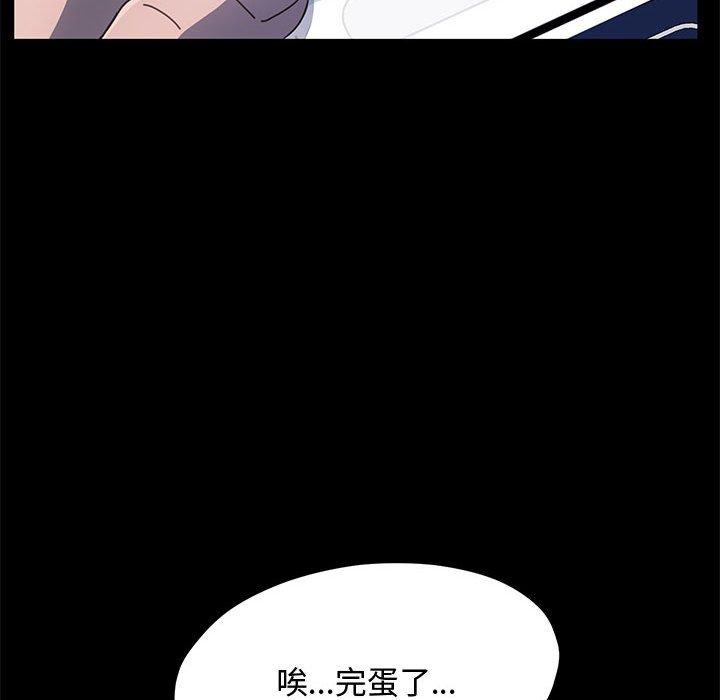 我家的赘婿大人/赘婿要通吃第23話