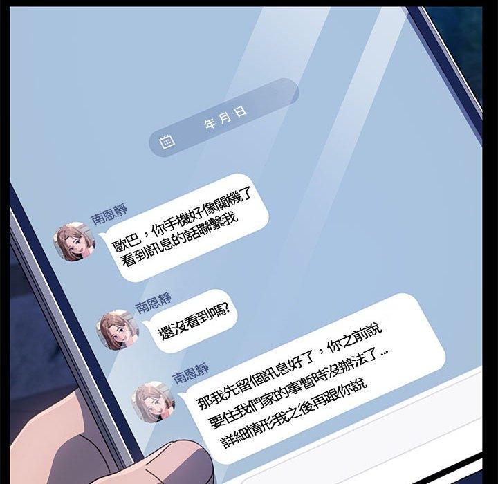 我家的赘婿大人/赘婿要通吃第23話