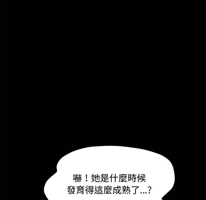 我家的赘婿大人/赘婿要通吃第23話