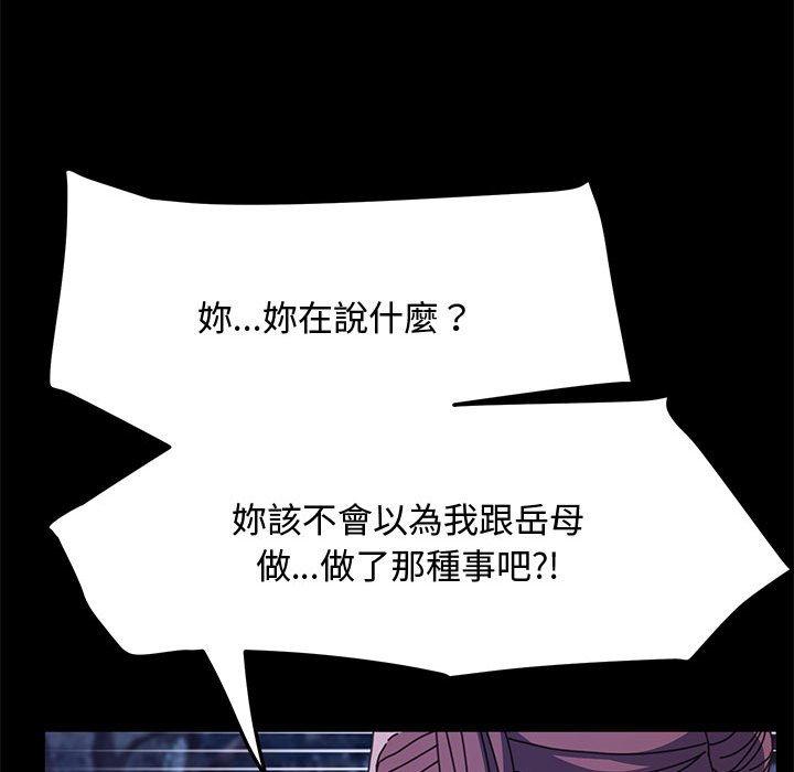 我家的赘婿大人/赘婿要通吃第24話