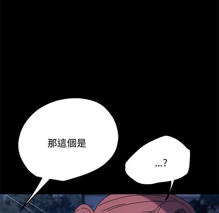 我家的赘婿大人/赘婿要通吃第24話