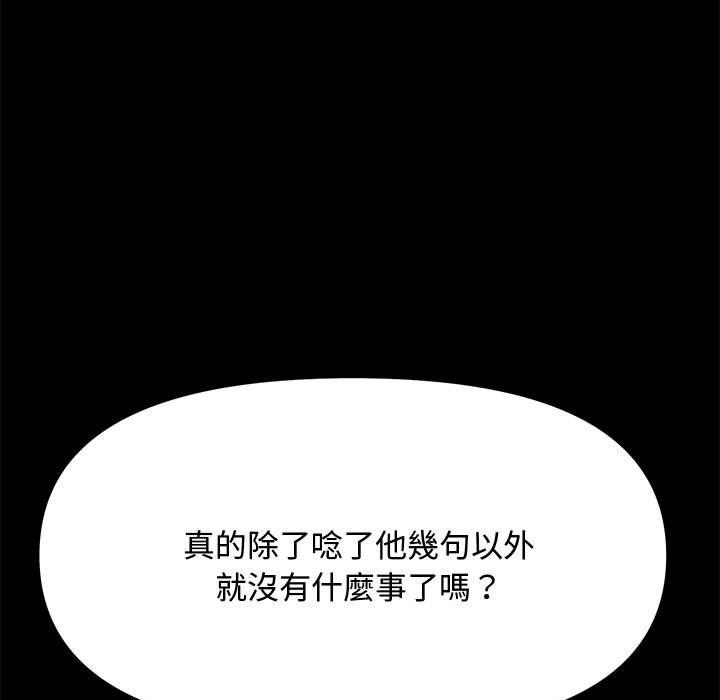 我家的赘婿大人/赘婿要通吃第24話