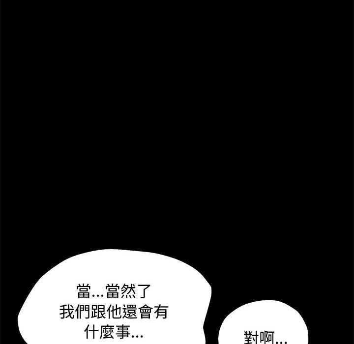 我家的赘婿大人/赘婿要通吃第24話