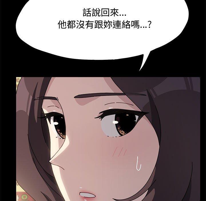 我家的赘婿大人/赘婿要通吃第24話