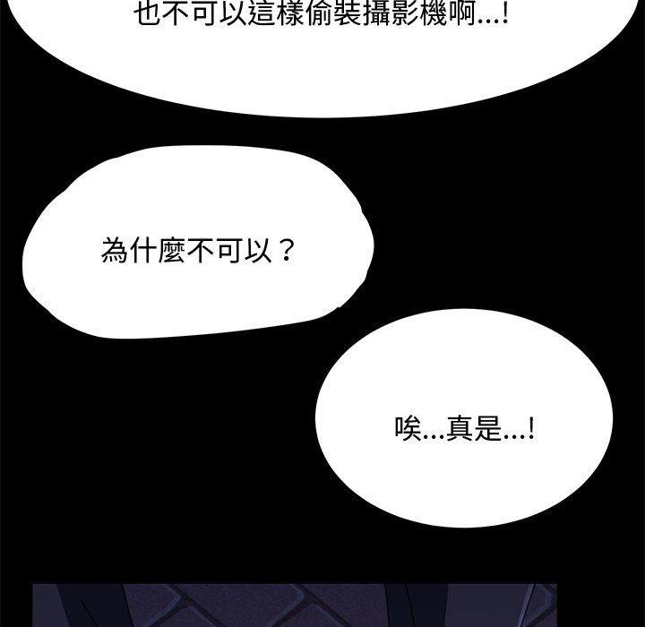 我家的赘婿大人/赘婿要通吃第24話