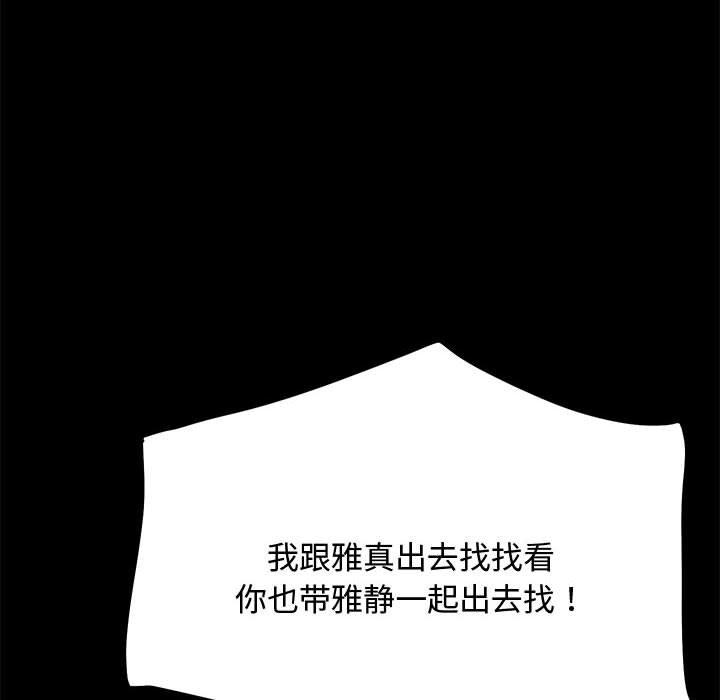 我家的赘婿大人/赘婿要通吃第24話