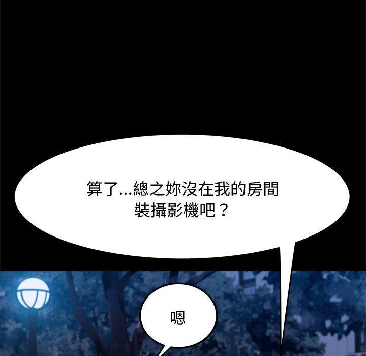 我家的赘婿大人/赘婿要通吃第24話