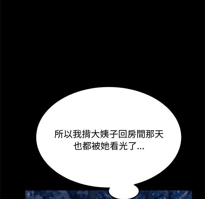 我家的赘婿大人/赘婿要通吃第24話