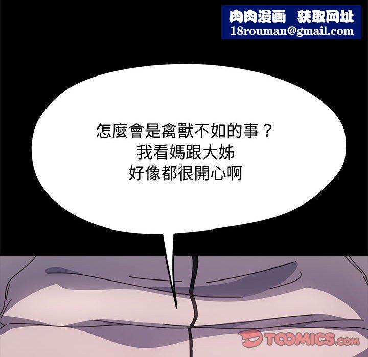 我家的赘婿大人/赘婿要通吃第24話