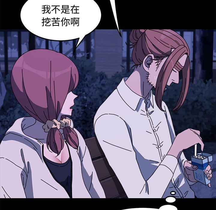 我家的赘婿大人/赘婿要通吃第24話