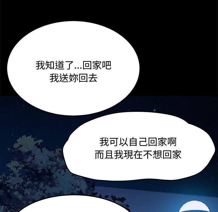 我家的赘婿大人/赘婿要通吃第24話