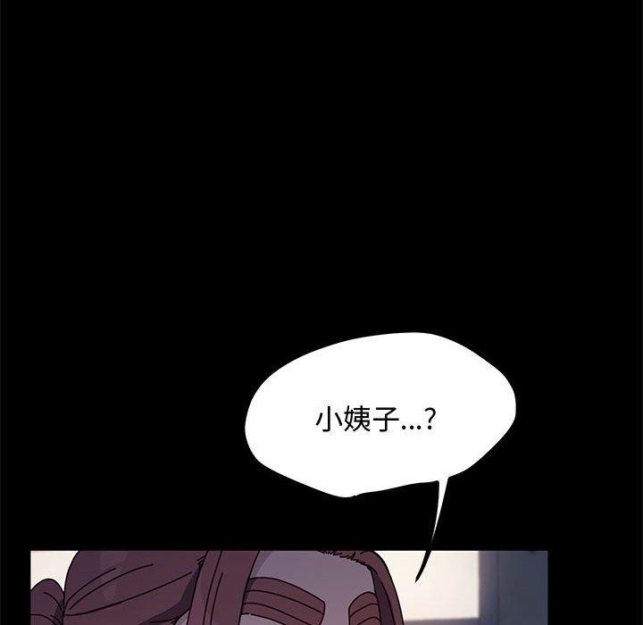 我家的赘婿大人/赘婿要通吃第24話