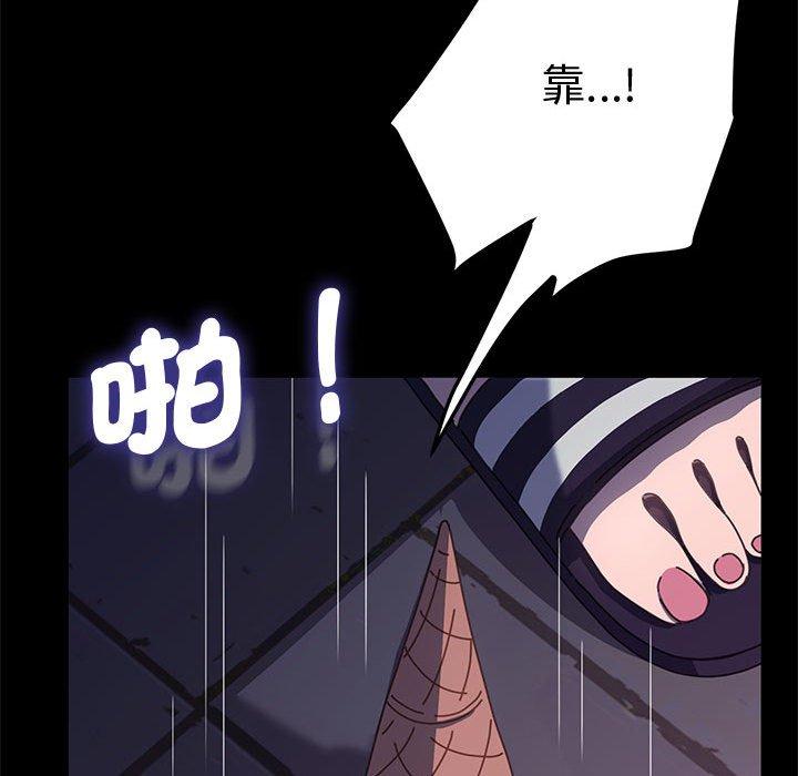 我家的赘婿大人/赘婿要通吃第24話